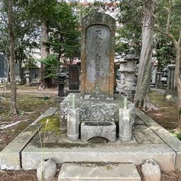 堀田正俊、正睦、正倫墓