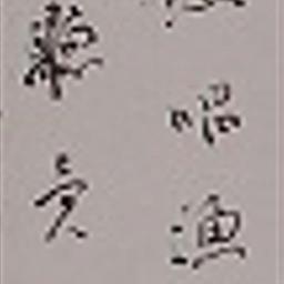七言絶句「江山雨過翠・・・・・」