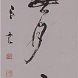 五言二句「宿雨・・新晴・・」
